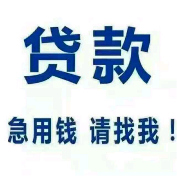 云浮汽车抵押贷款不押车公的图标